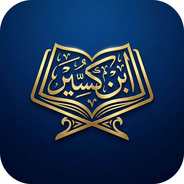 Tafseer Ibn Kaseer Icon
